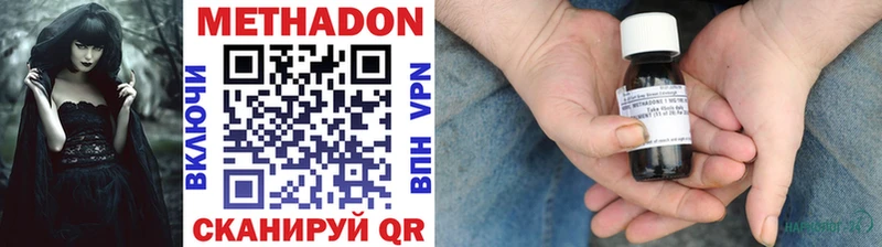 Метадон VHQ  наркошоп  hydra ссылки  Нижний Тагил 